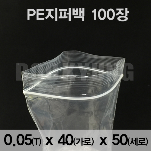 지퍼팩 PE지퍼백 0.05x40x50  포리백 지퍼락 PE백 투명 비닐 진공팩 폴리백 크린백 다용도