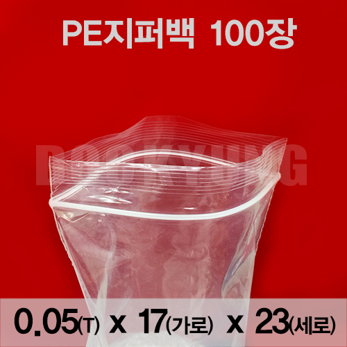 PE지퍼백 0.05x17x23 포리백 지퍼락 PE백 투명 비닐 진공팩 폴리백 크린백 다용도